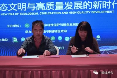 長三角綠色發展共識 11家環保組織攜手各界共筑生態未來