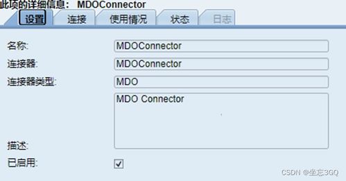 SAP MII 功能詳解 數(shù)據(jù)服務(wù)、系統(tǒng)資源與信息系統(tǒng)集成服務(wù)